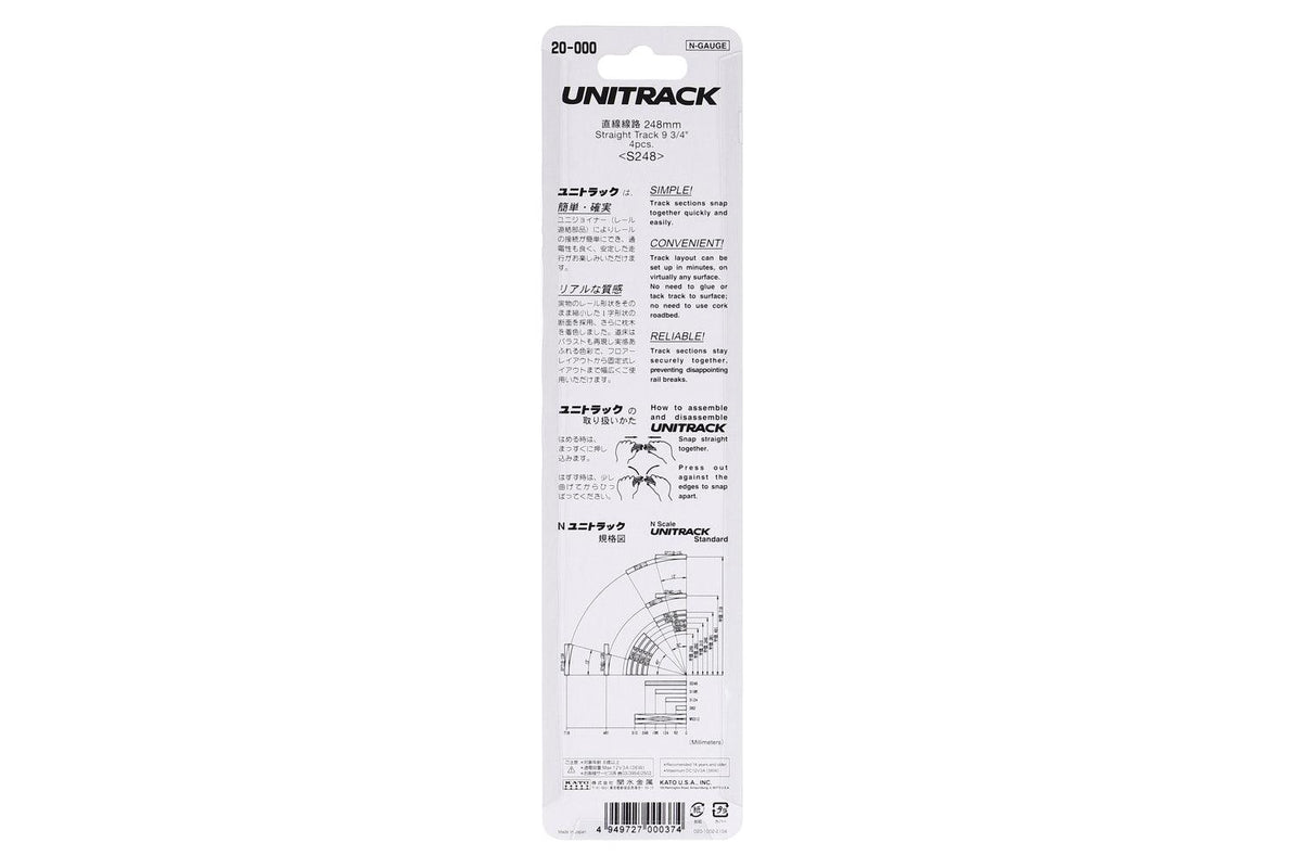 N 248 mm Straight Track (4 ea) - Image 2