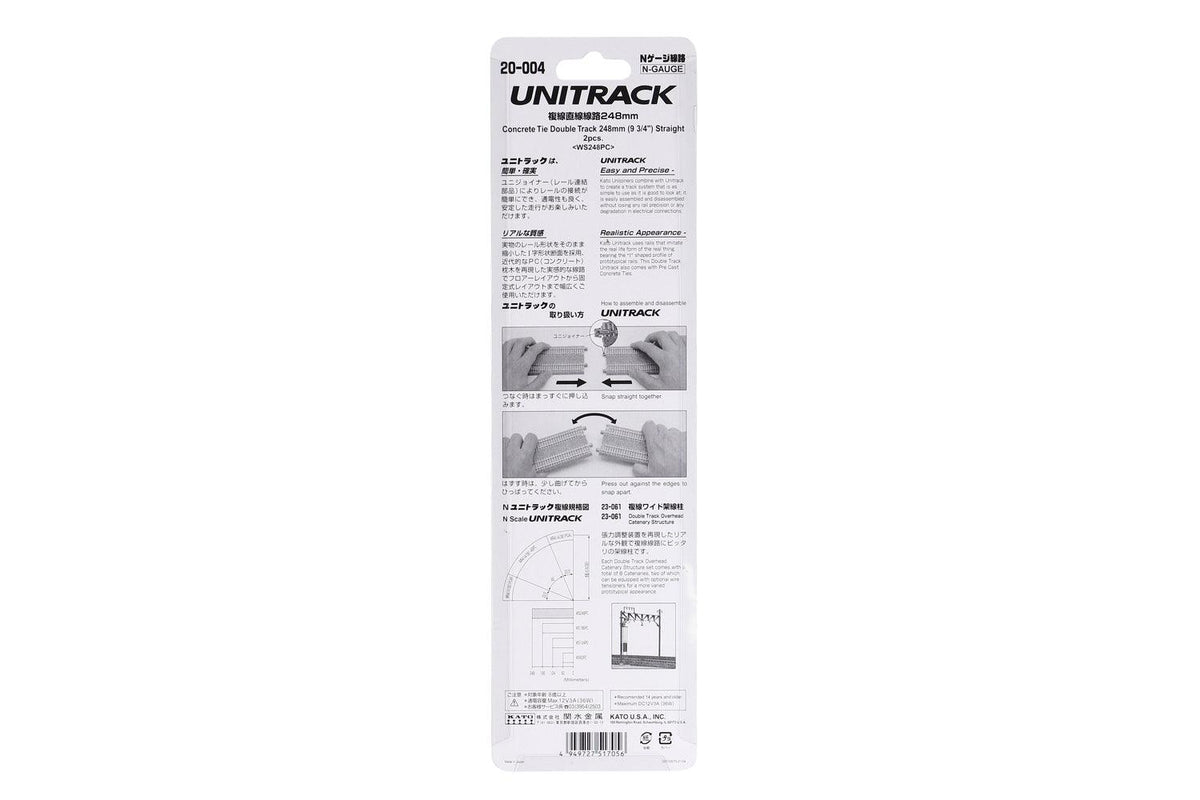 N Double Track Straight  248mm (2ea) - Image 3