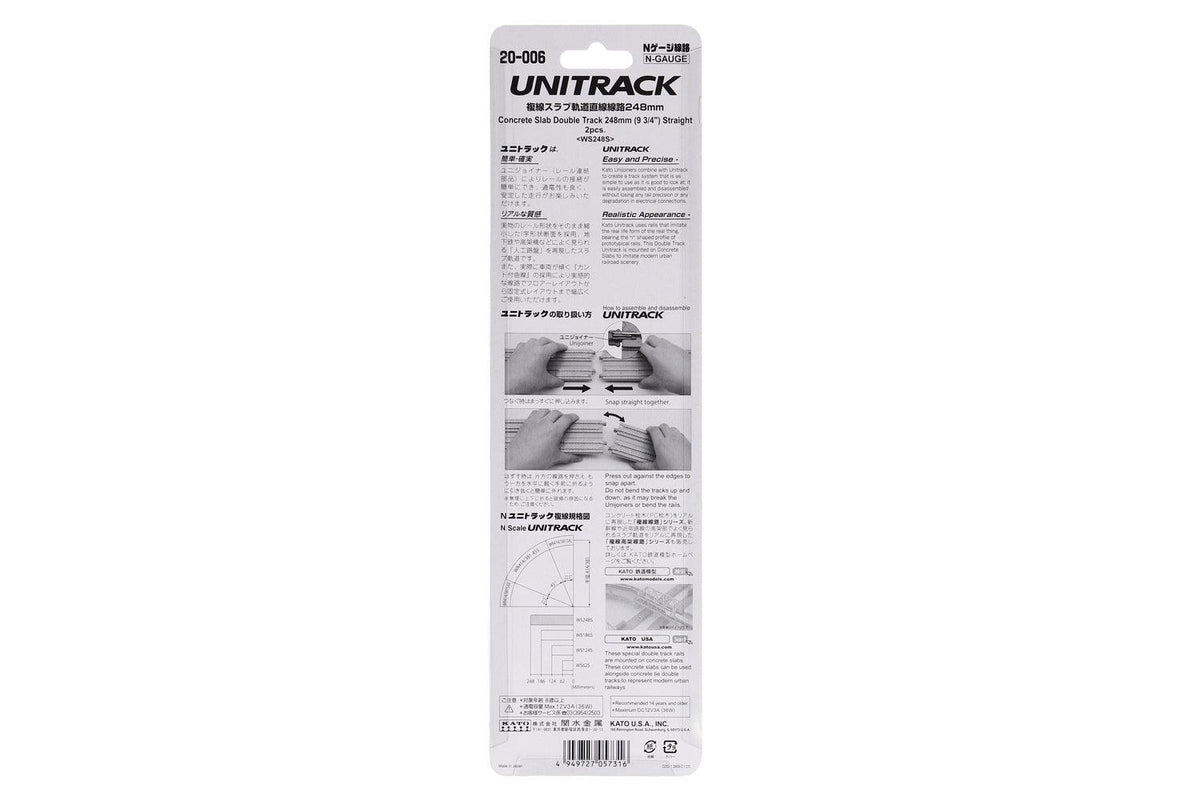 N Double Track Concrete Slab Straight  248mm (2ea) - Image 2
