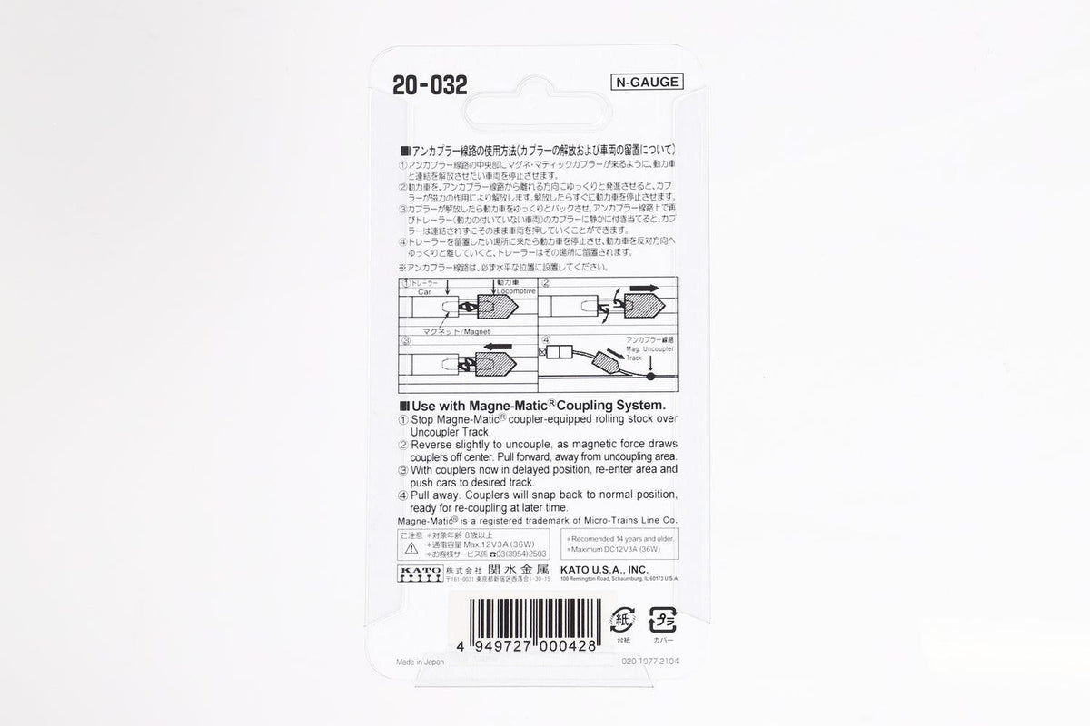 N 64mm MAG. UNCOUPLER TR. (2 1/2) - Image 3