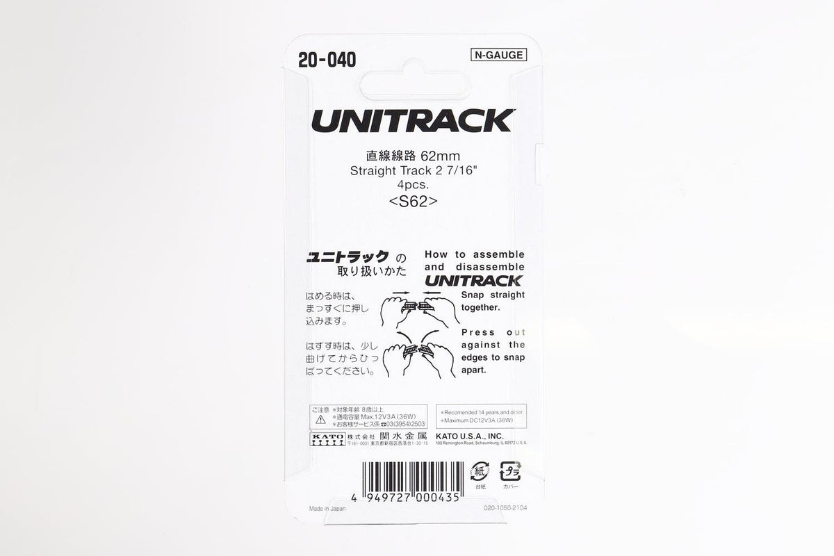 N 62mm Straight Track (4 ea)    (2 1/2) - Image 3