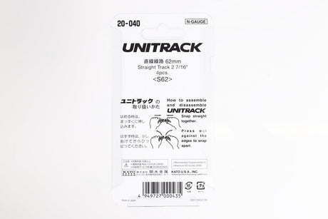 N 62mm Straight Track (4 ea)    (2 1/2) - Image 3