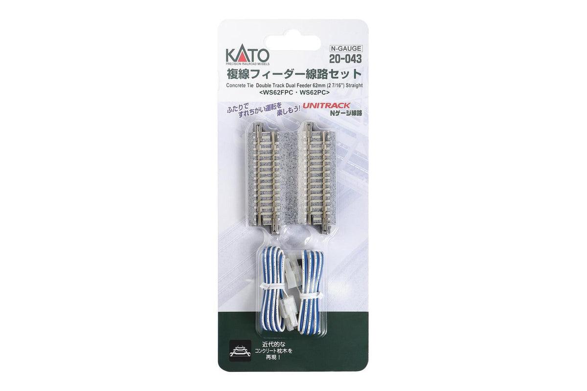 N Double Track Feeder Track Set 62mm 1/pkg Concrete Ties - Image 6