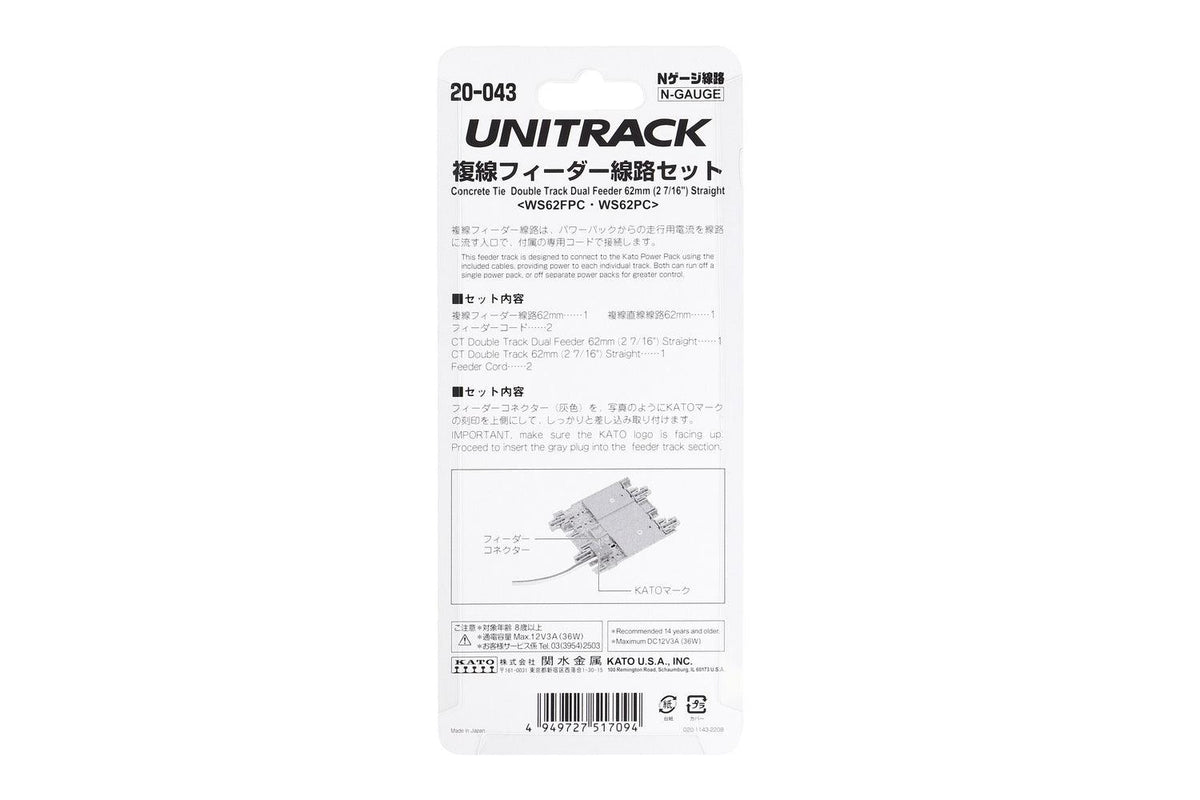 N Double Track Feeder Track Set 62mm 1/pkg Concrete Ties - Image 5