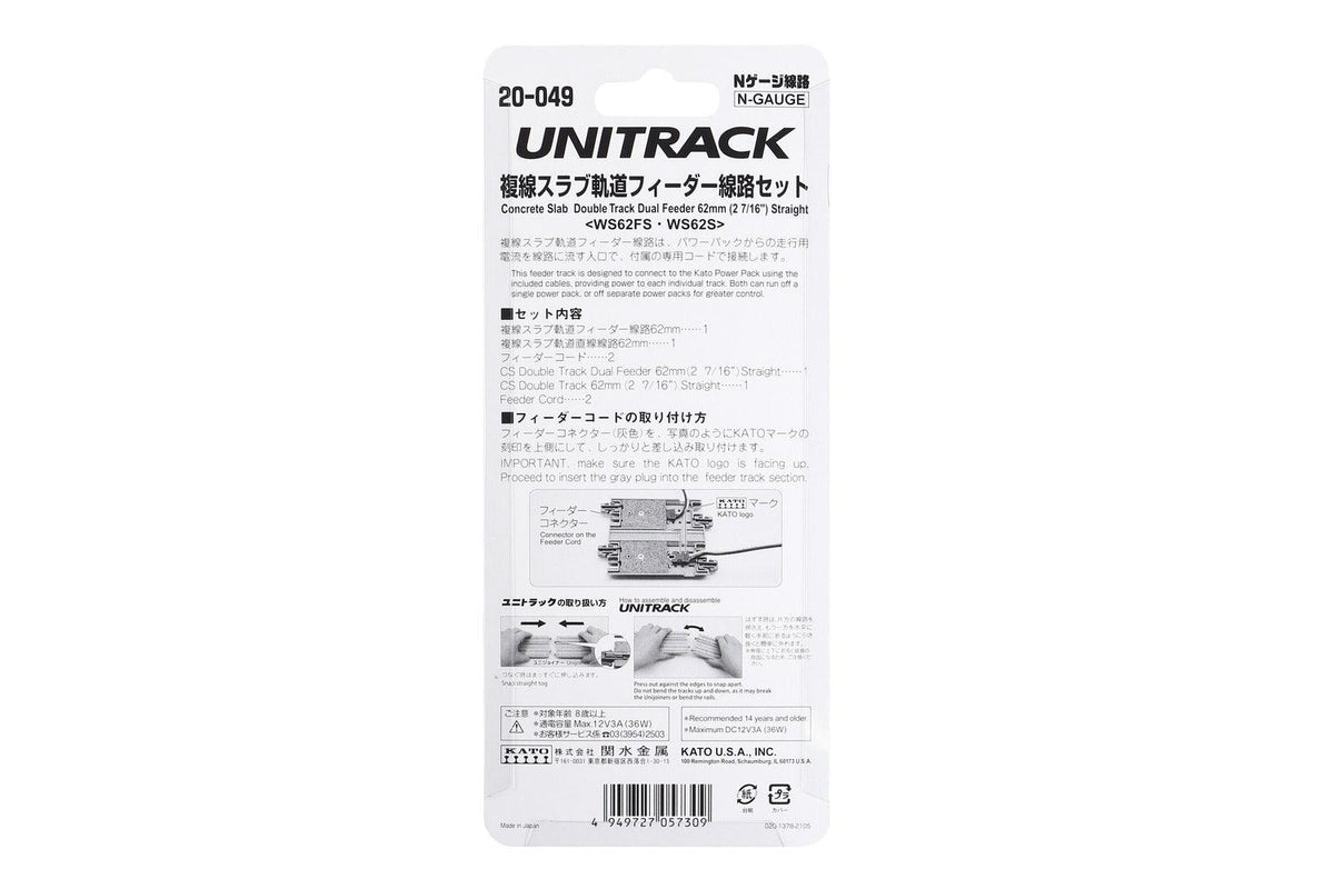 N Double Track Feeder Track Set 62mm 1/pkg Concrete Slab - Image 6