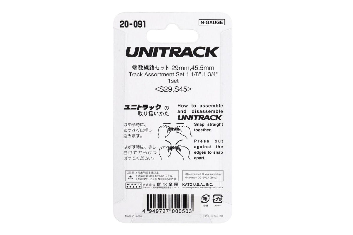 N Track Assortment, 29mm,45.5mm - Image 3