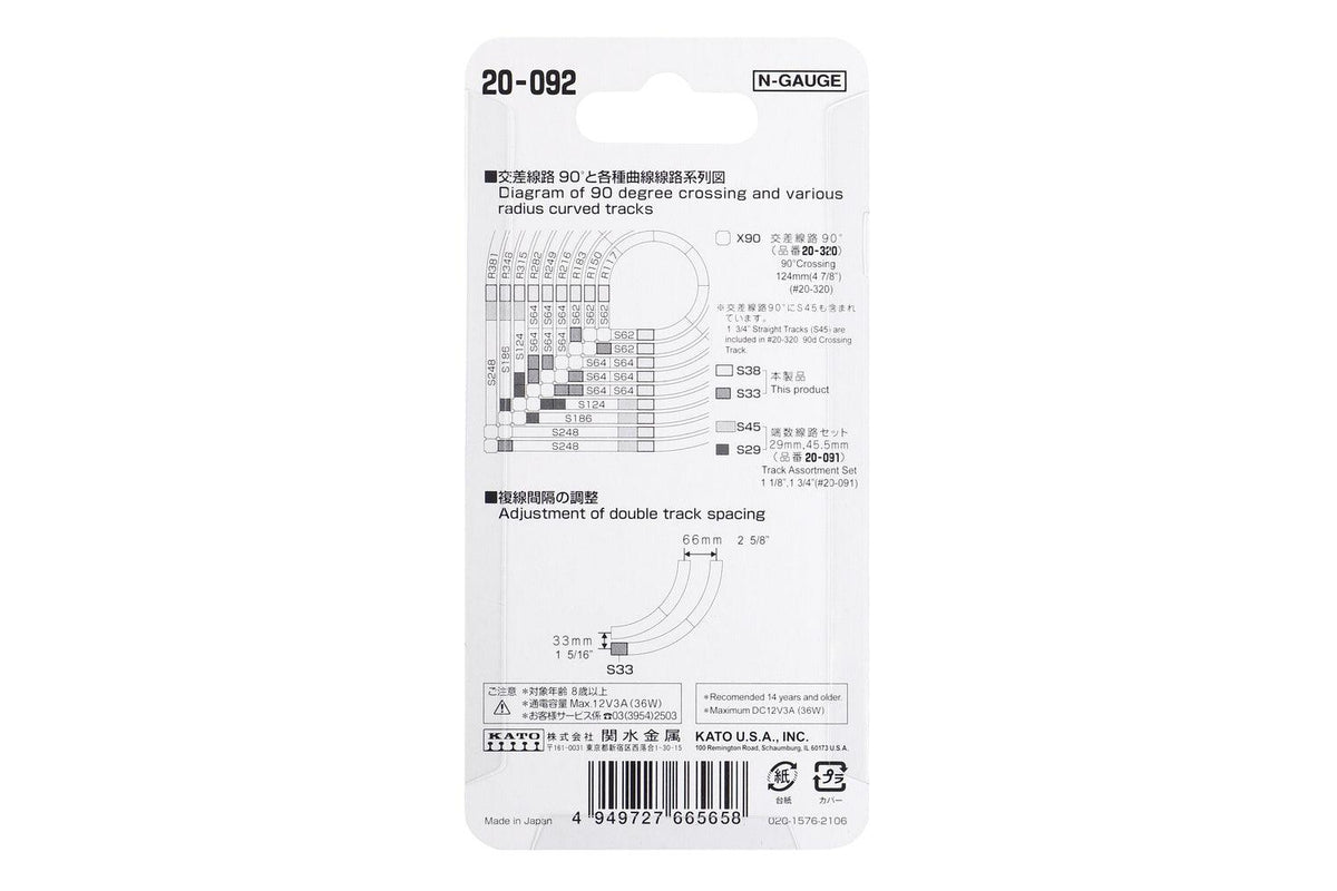 N Track Assortment, 33mm,38mm - Image 5