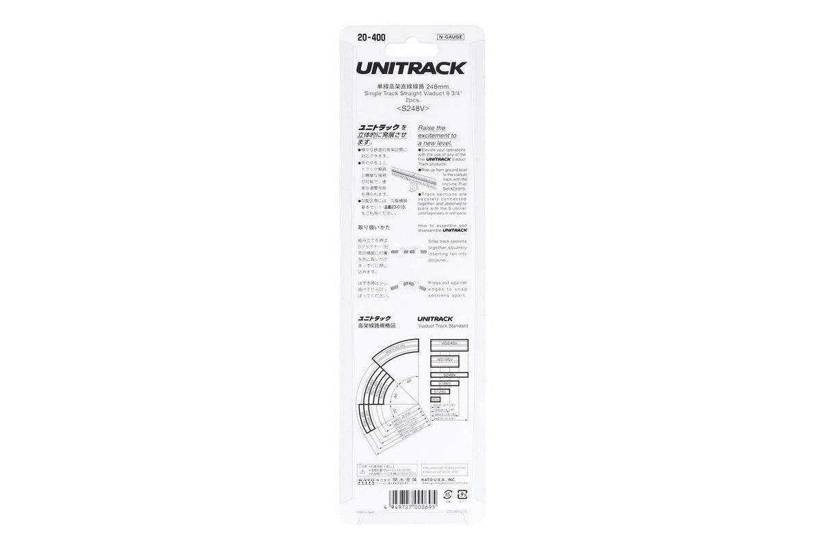 N Single Viaduct Straight 248MM (2 ea) - Image 3