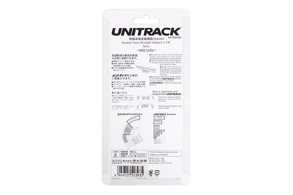 N Concrete-Slab Double Track Straight Viaduct Track 124mm (2 pcs) - Image 3