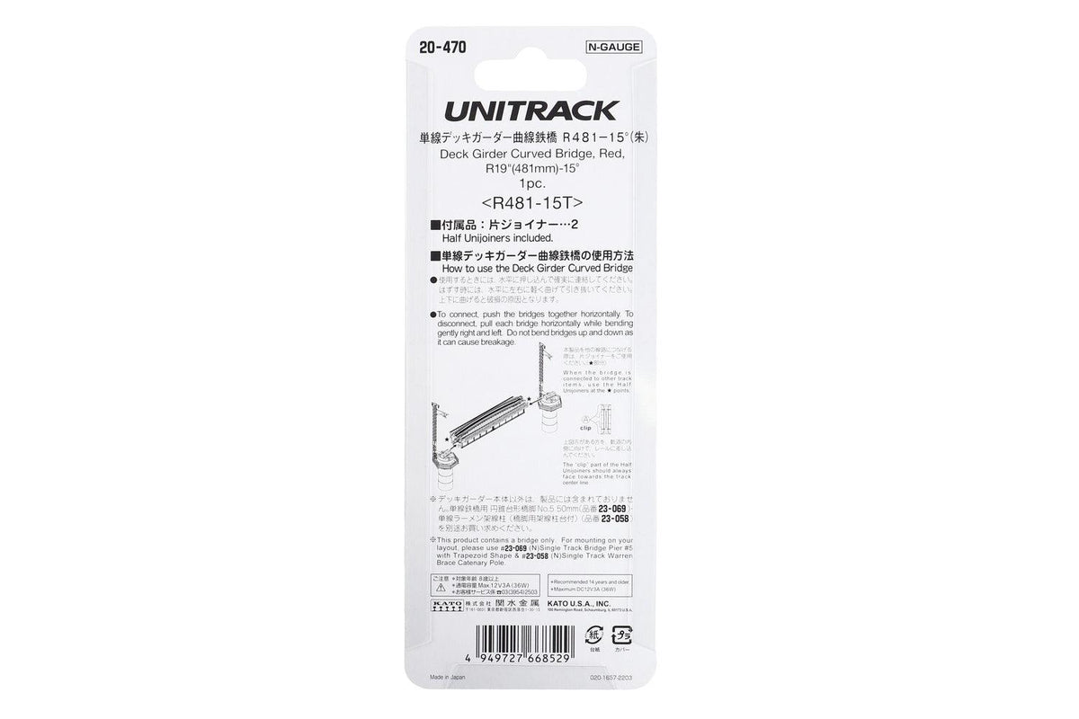 N Curved Deck Girder Bridge, Red - 481mm (19") Radius 15º - Image 4