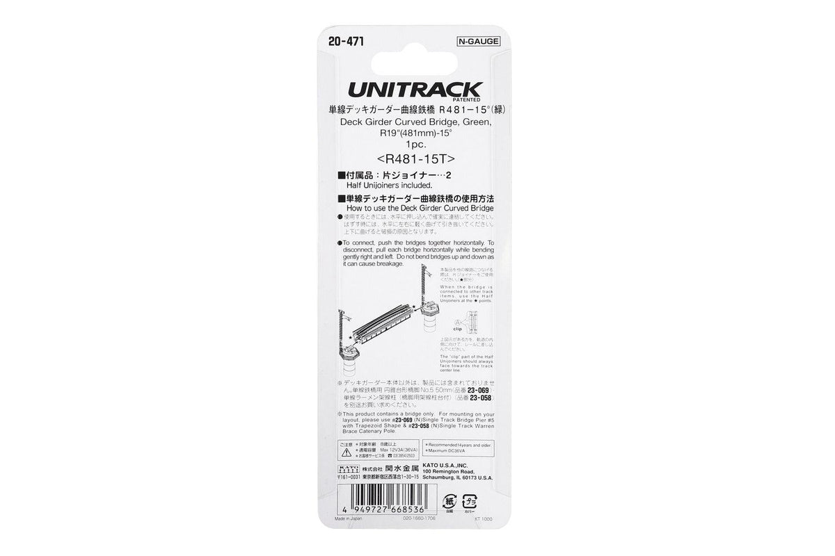 N Curved Deck Girder Bridge, Green - 481mm (19") Radius 15º - Image 4