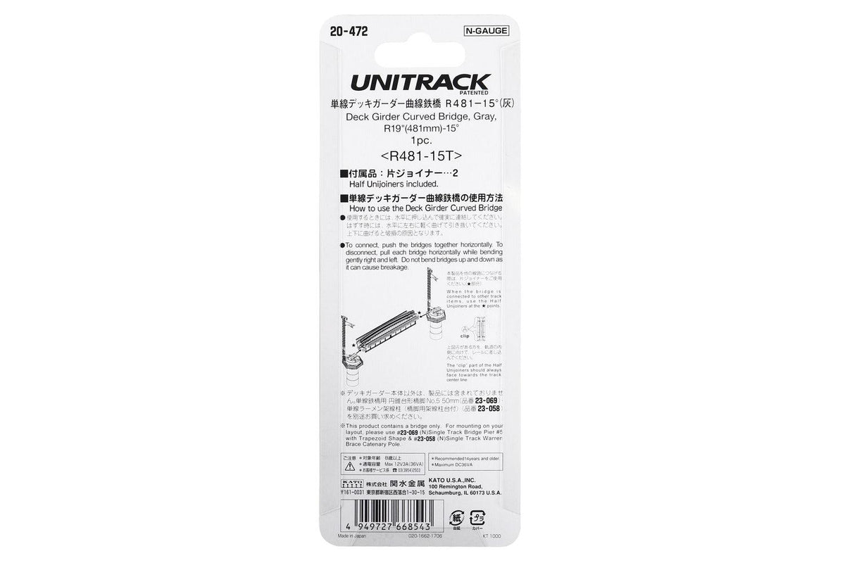 N Curved Deck Girder Bridge, Gray - 481mm (19") Radius 15º - Image 4