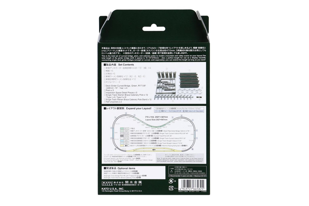 Curved Bridge Set 16 5/8" Radius (448mm) -60Deg - Green w/ Catenary - Image 3