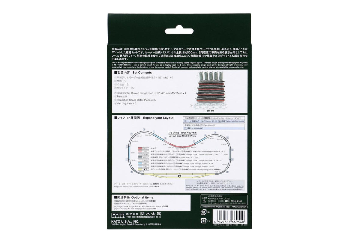 Curved Bridge Set 18 15/16" Radius (448mm) -60Deg - Red - Image 4
