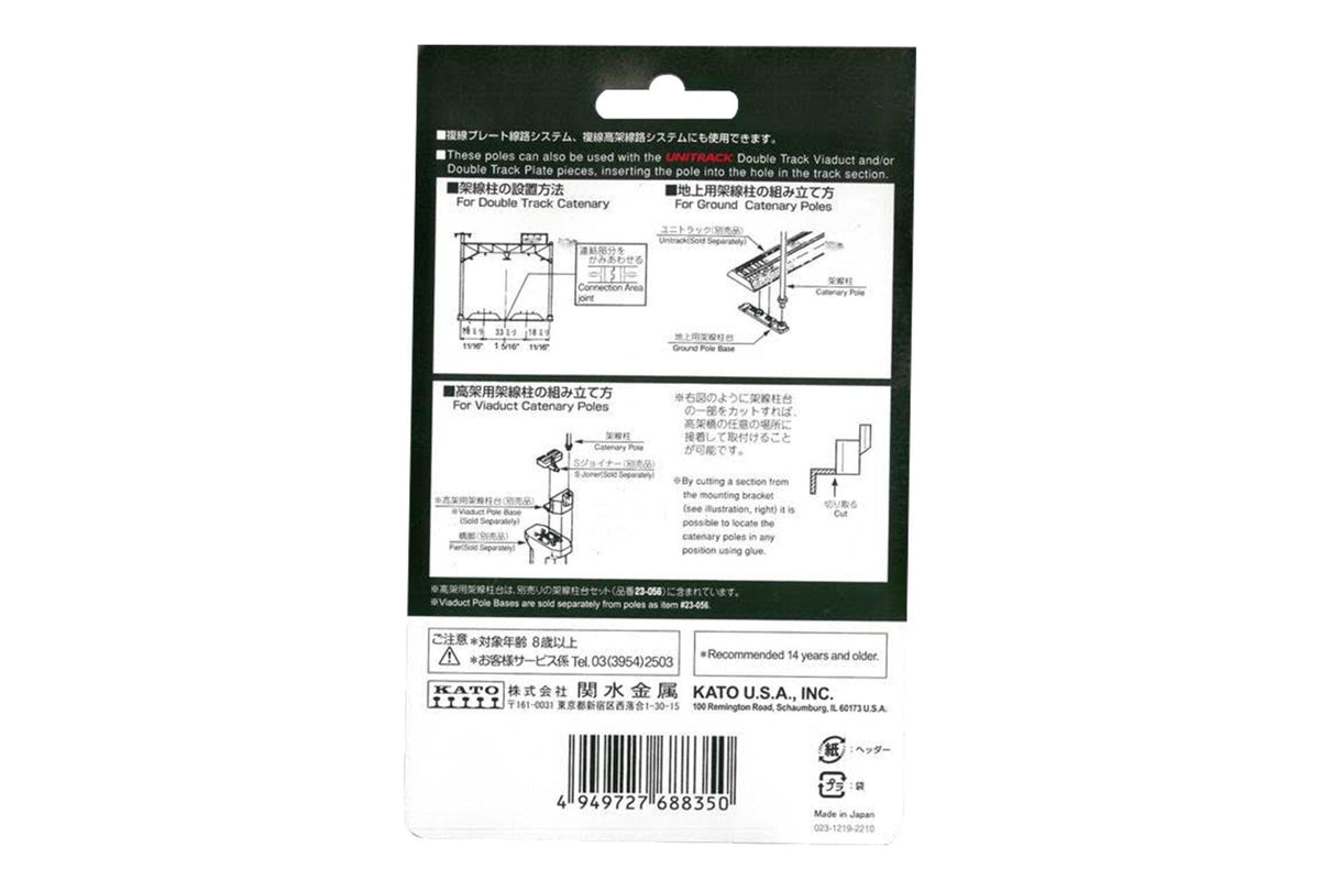 N Double Track Catenary Poles, Square Corner - Image 3