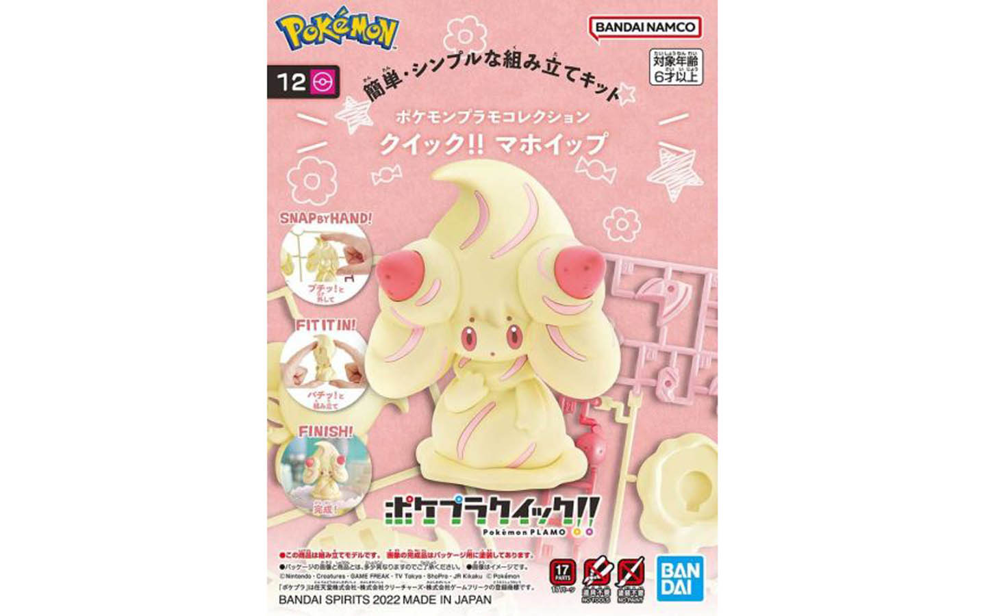 Pokémon Model Kit Quick!! #12 Alcremie - Bandai Spirits