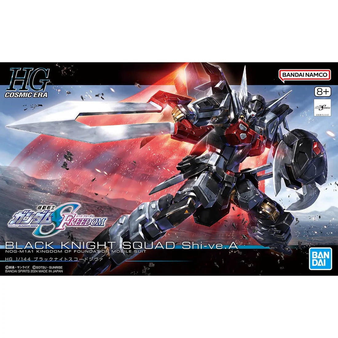 HGUC #245 Black Knight Squad S Gundam Model Kit 1/144 – SEED Freedom Gunpla